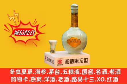 安阳回收四特酒