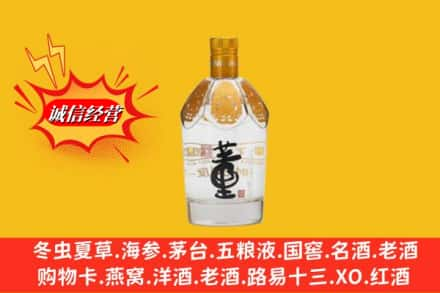 安阳求购回收老董酒